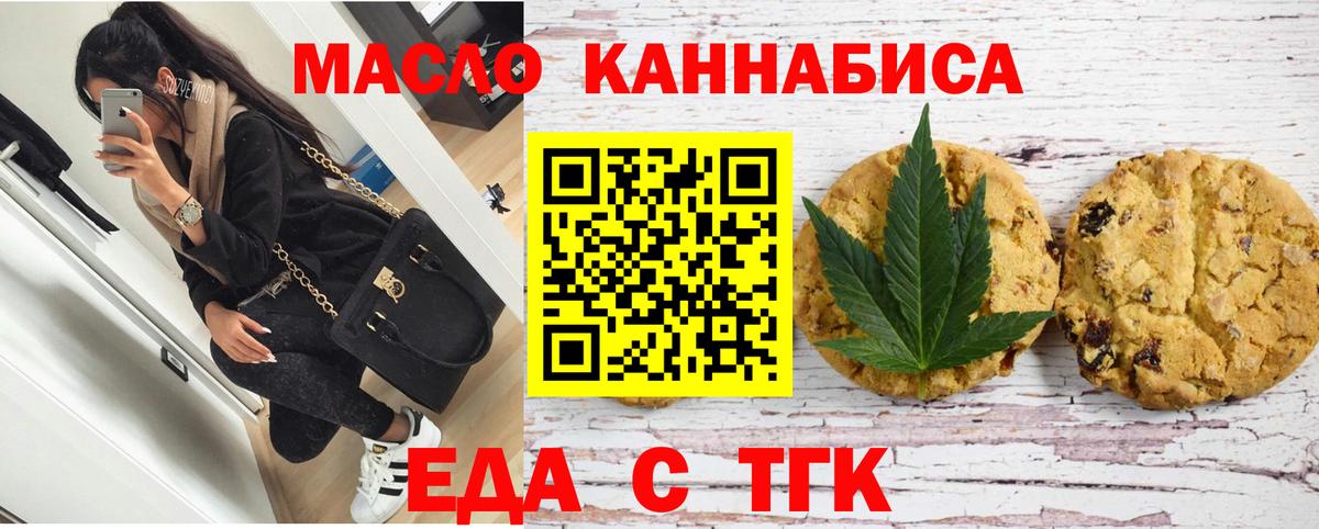 Люберцы  Cannafood марихуана  Вход с VPN 