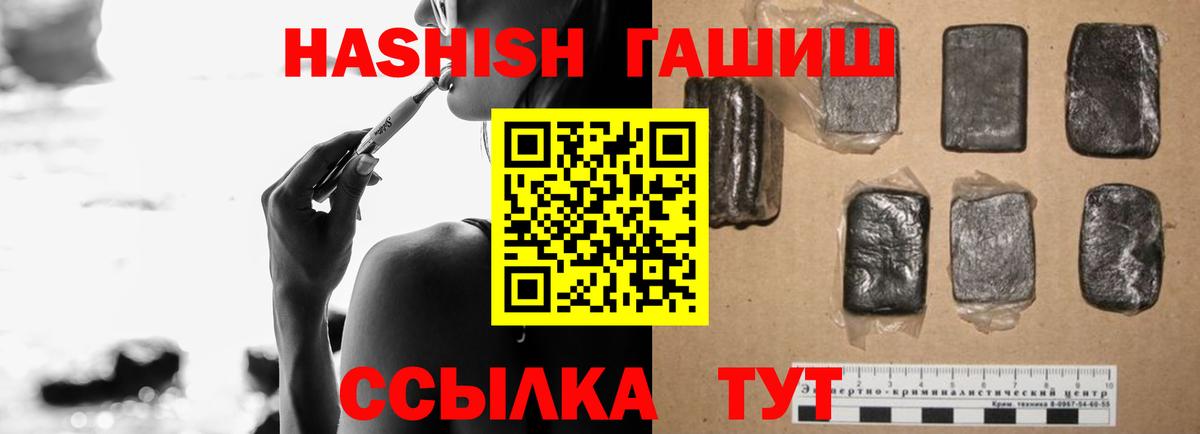 Гашиш гашик Люберцы