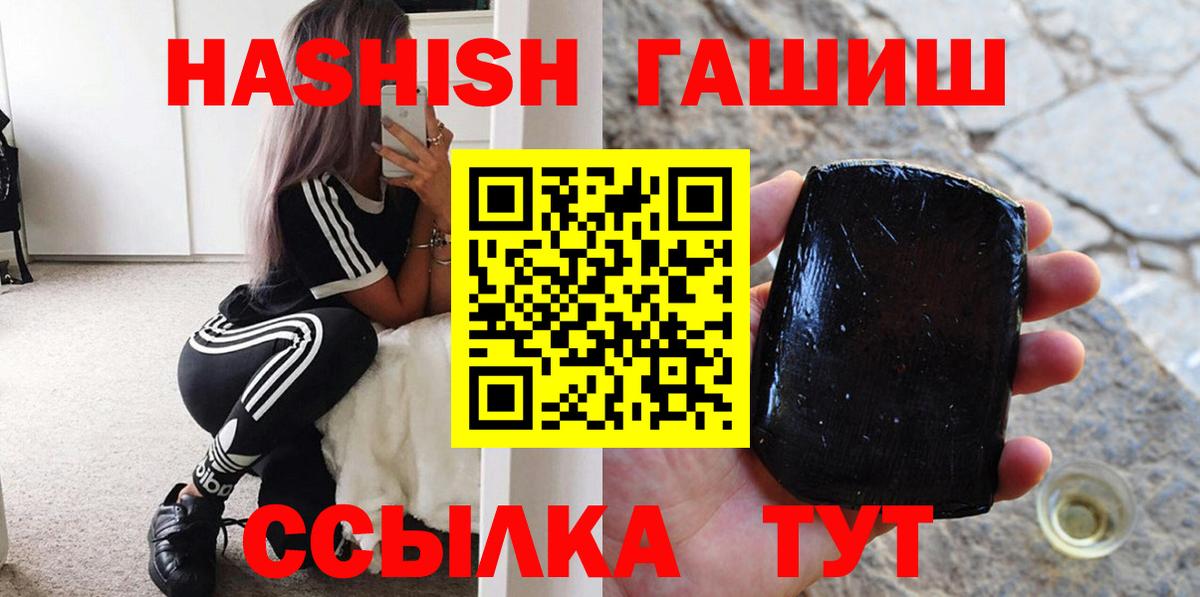 ГАШИШ гарик  Гашиш хэш  ГАШИШ  Вход с VPN  Люберцы 