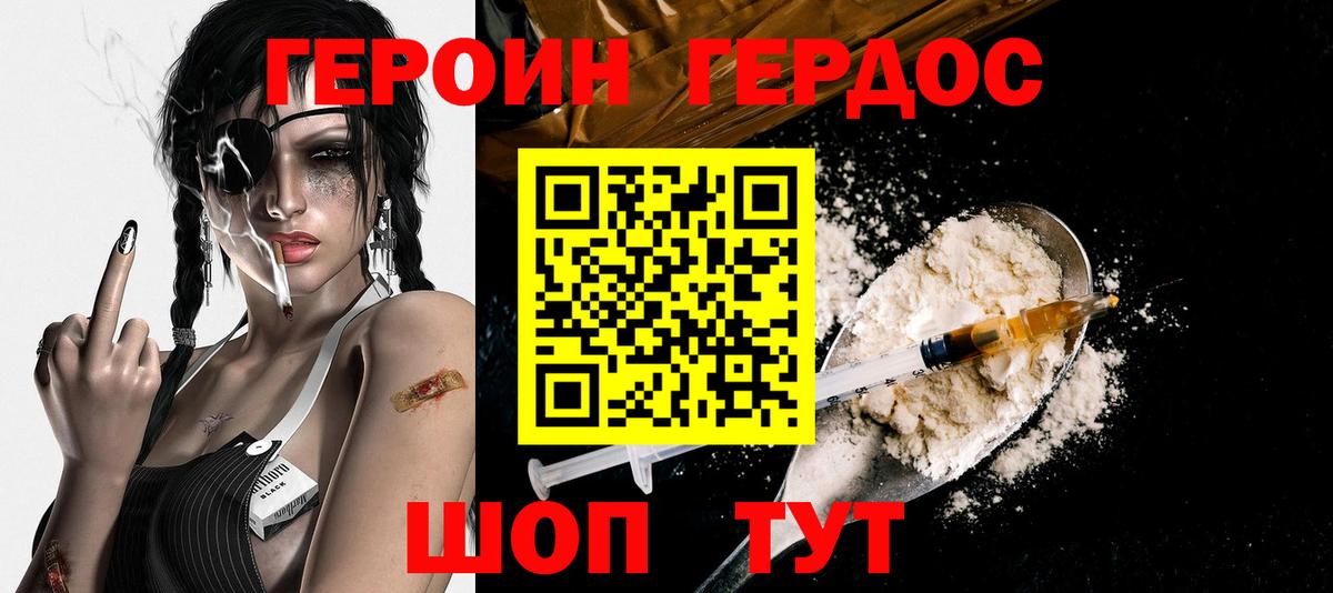 Люберцы  ГЕРОИН афганец  Вход с VPN 