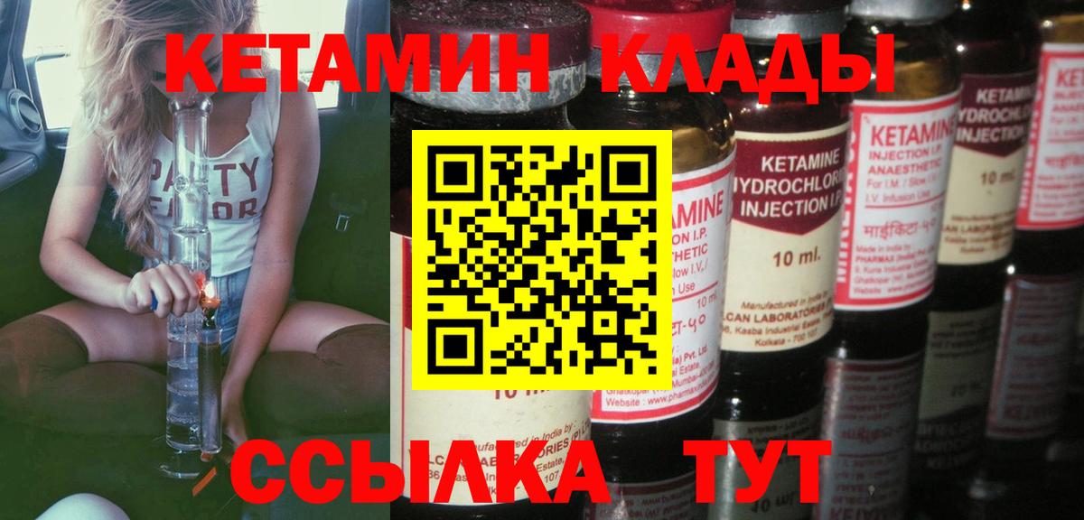 Люберцы  КЕТАМИН ketamine  Вход с VPN 