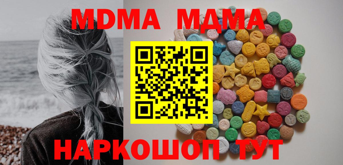 MDMA  MDMA молли  MDMA молли  Вход с VPN  Люберцы 