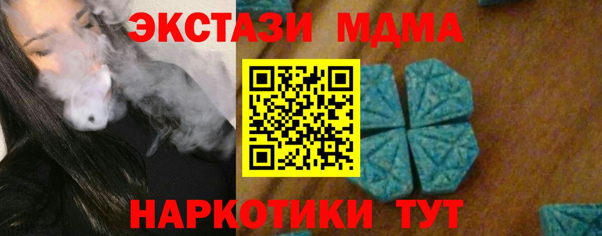 MDMA crystal Люберцы