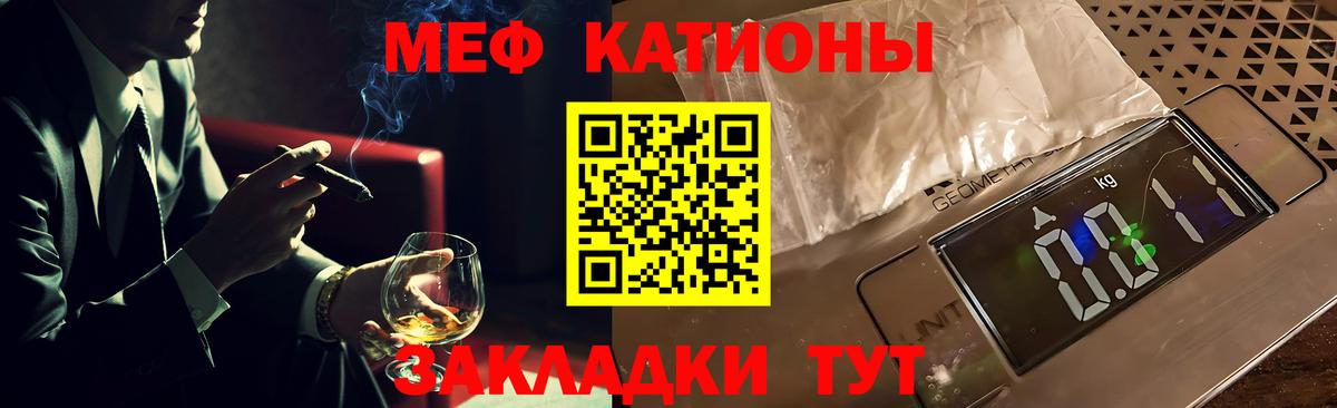 МЕФ  Люберцы