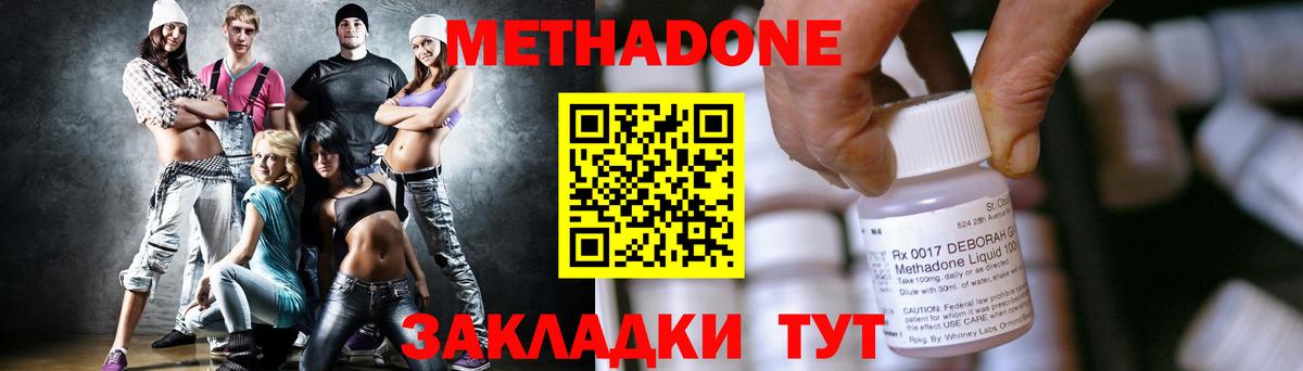Метадон VHQ  МЕТАДОН methadone  Люберцы  Вход с VPN 