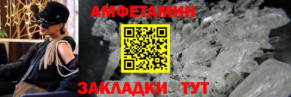 МЕТАМФЕТАМИН витя  Вход с VPN  МЕТАМФЕТАМИН витя  Люберцы 