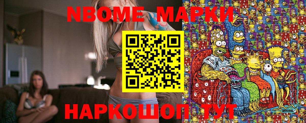 Люберцы  Наркотические марки  Марки NBOMe 1500мкг  Вход с VPN  Марки NBOMe 1500мкг 