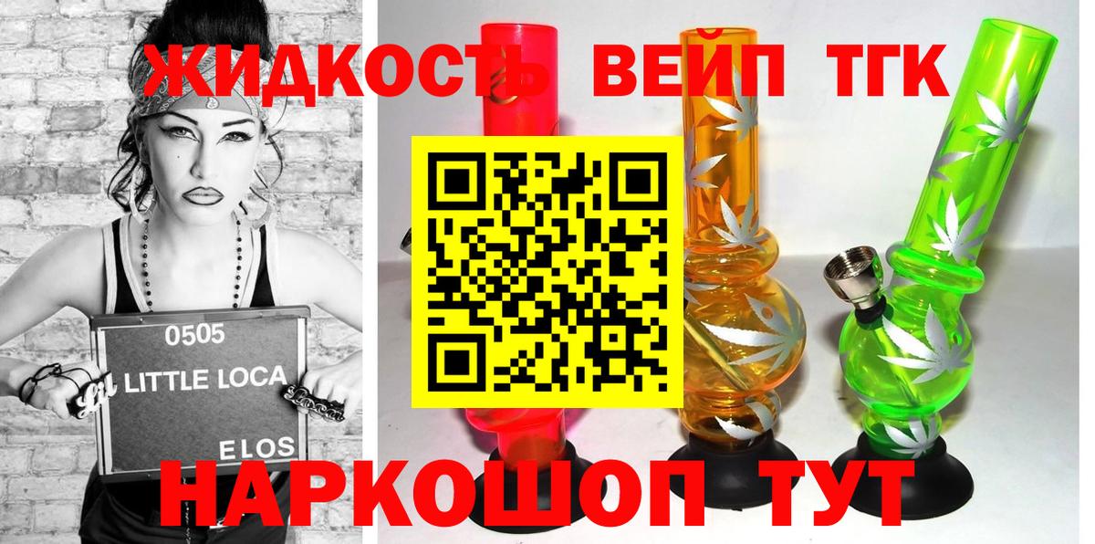 Люберцы  ТГК Wax  Вход с VPN 